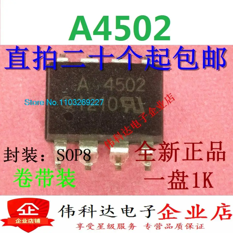 

(20PCS/LOT) A4502 HCPL-4502 SOP-8 New Original Stock Power chip