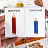 20pcs Antonyms Russian Early Educational Flashcards For Children Toddler Learning Cards Kindergarten Teacher Teaching Aids tools 5