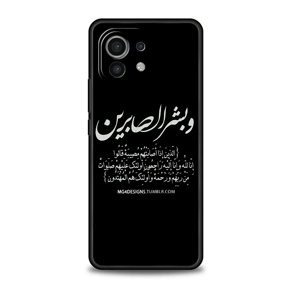 Inspirational Islamic Quotes Phone Case Cover