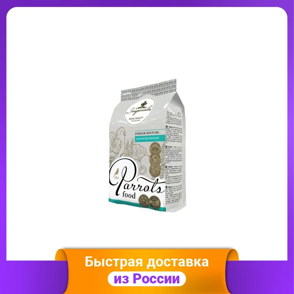 Food for budgies &quotImperials&quot 500 g goods animals Bird Dry Supplies Pet Products Home Garden | Дом и сад