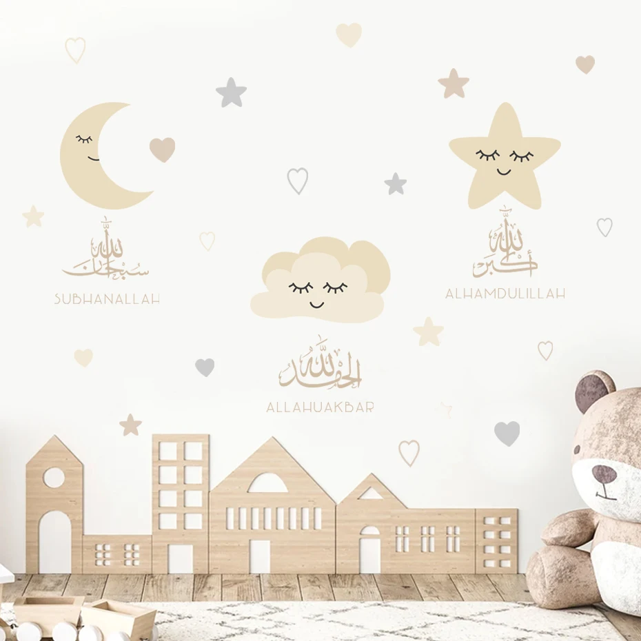 Islamic Allahu Akbar Moon Stars Beige Children Nursery Wall Stickers