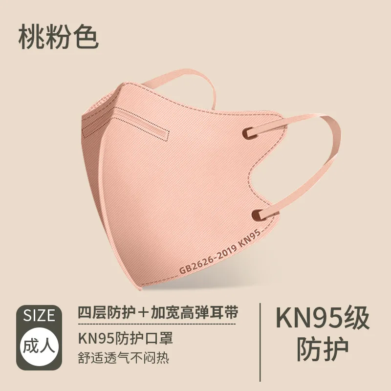 KN95 Face mask Morandi Color Multi Color Adult Four Layer GB2626 Independent Packaging  mascarilla  masques jetables  Anti-dust 5