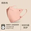 KN95 Face mask Morandi Color Multi Color Adult Four Layer GB2626 Independent Packaging  mascarilla  masques jetables  Anti-dust 5