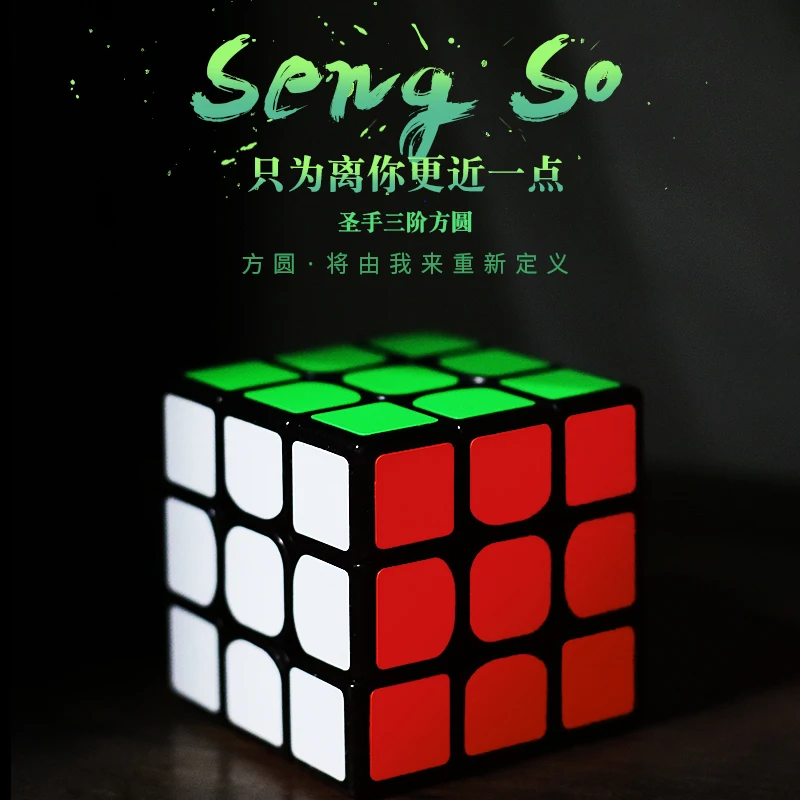 

SENGSO FangYuan 3x3 Magic Cube Sticker Profession Puzzle High Quality Kid's Fidget Toys Cubo Magico Gift Boxed