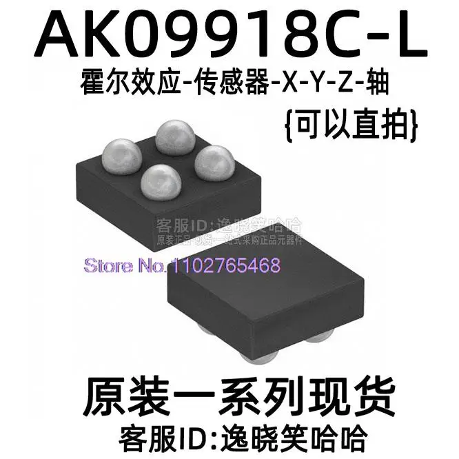 

20PCS/LOT AK09918C-L --X-Y-Z-