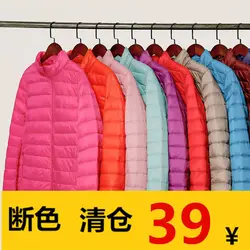 Doudoune légère de style coréen pour femmes, veste courte amincissante, vêtements d'automne et d'hiver, grande taille, nouveau