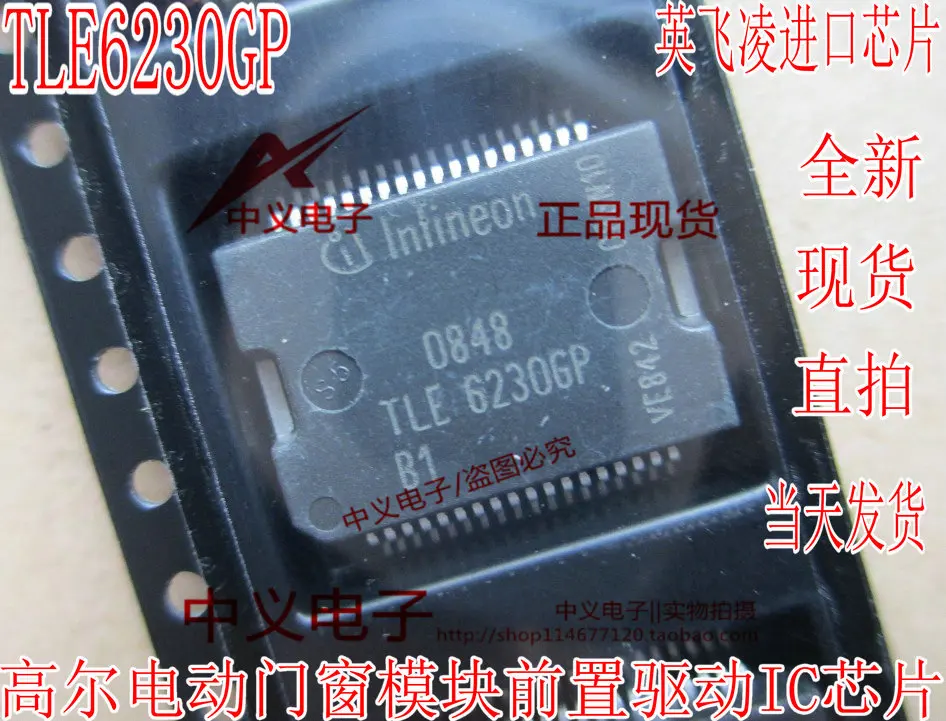 

Free shipping TLE6230GP TLE62306P IC 10PCS