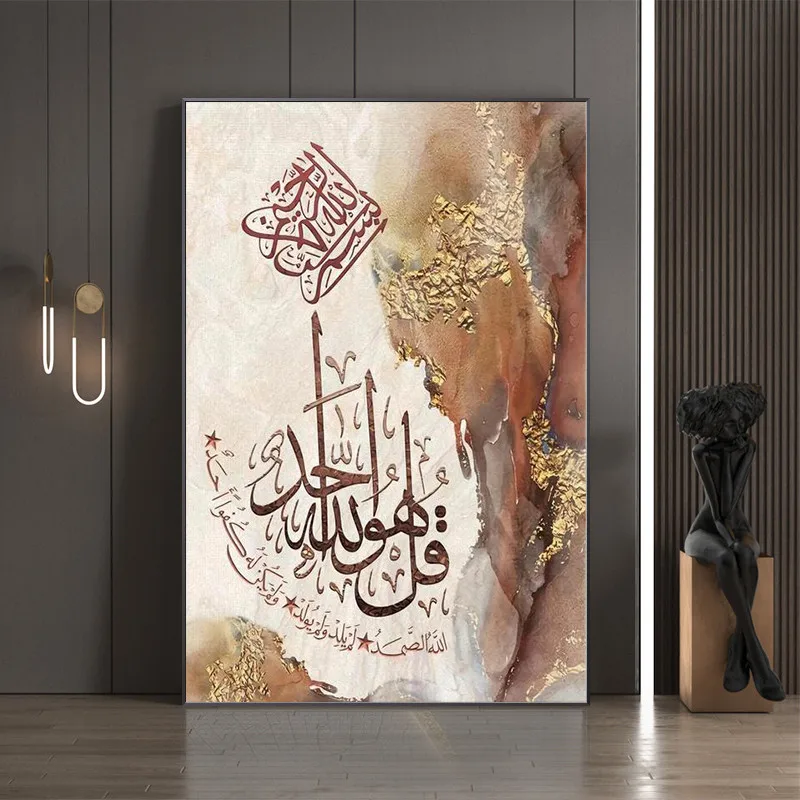 Vind islamitische wanddecoratie op - maart 2026