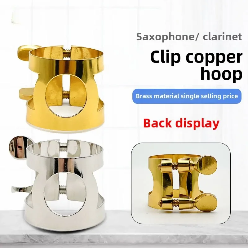 Saxophone Parts Accessories Alto Sax Ligature Brass Ligature Fastener Adjustable Double Screw Tenor/Alto/High Pitch Sax Mouthpiece Clip