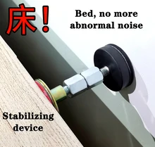 

Bed Swing Stable Top Bed Artifact Anti Shake Dynamic Stabilizer Anti Noise Pad Creak Adjustable Bedside Bumper Holder Night