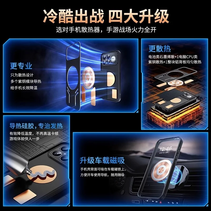 Magnetic Wireless Charging Graphene Heat Dissipation Metal Shockproof Case