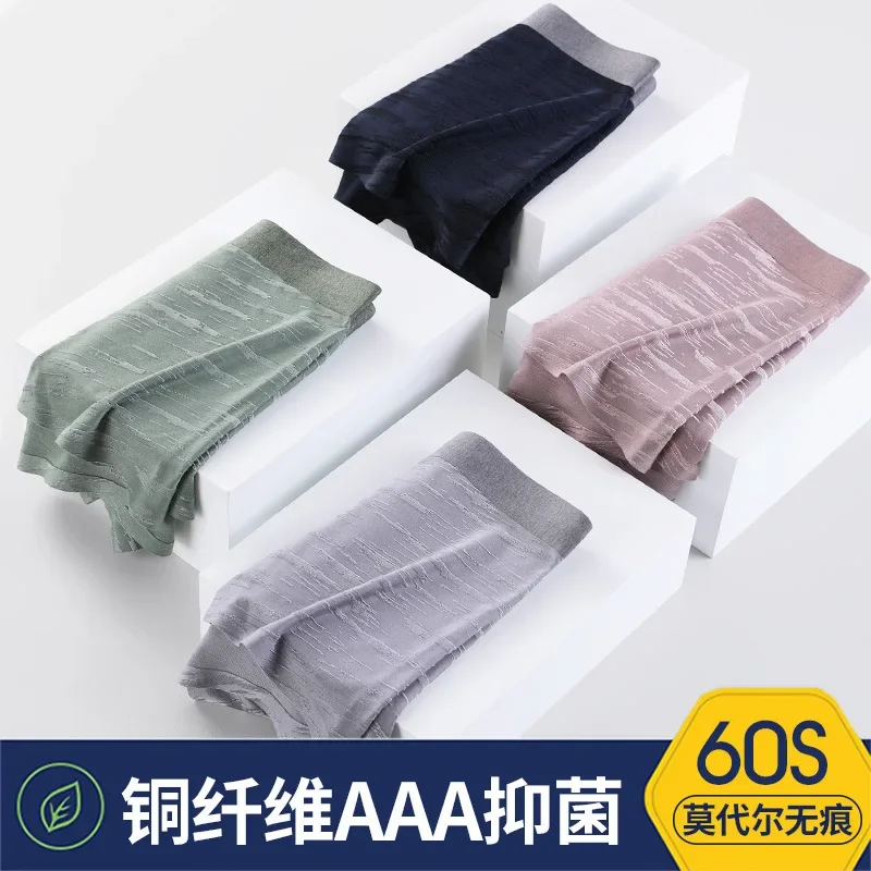 

New Soft and Traceless Men's Underwear Made of Modal Material Breathable Double Layer Antibacterial Mid Waist Flat Corner Pants