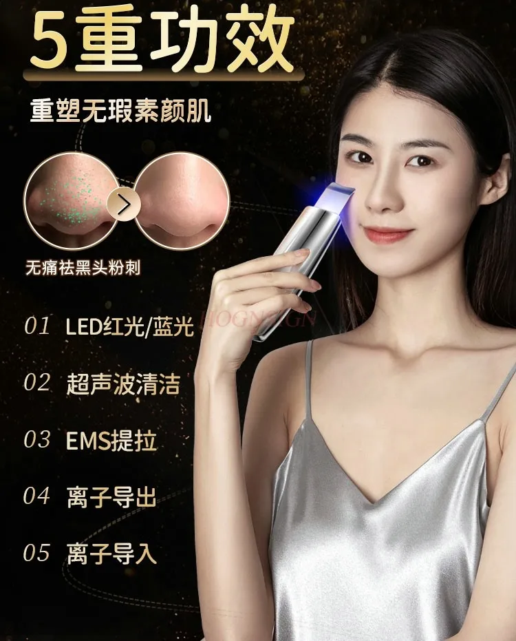 Blackhead removal shovel electric ultrasonic peeling machine beauty instrument pore cleaning and acne removal