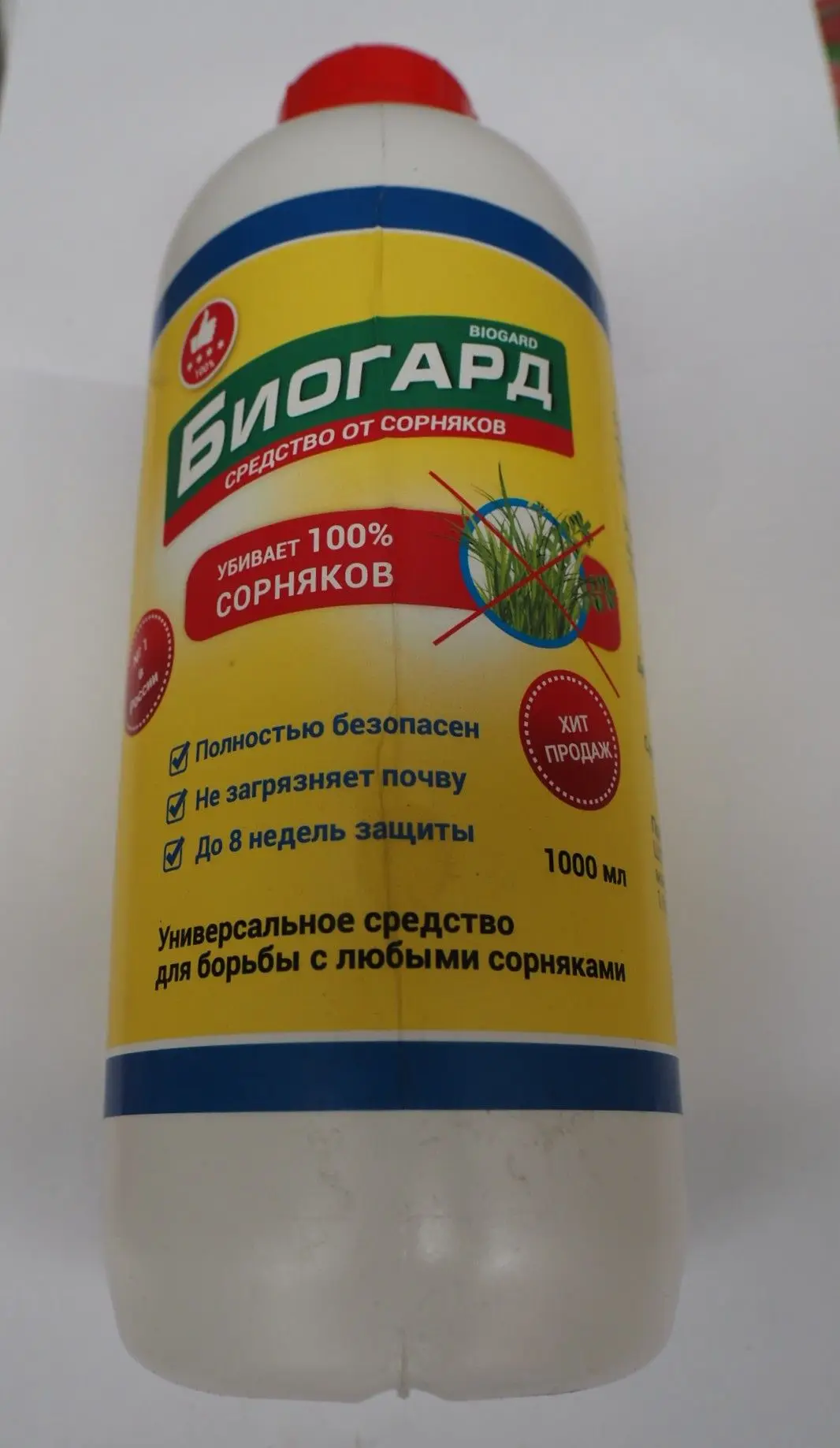 Биогард От Сорняков Отзывы Купить