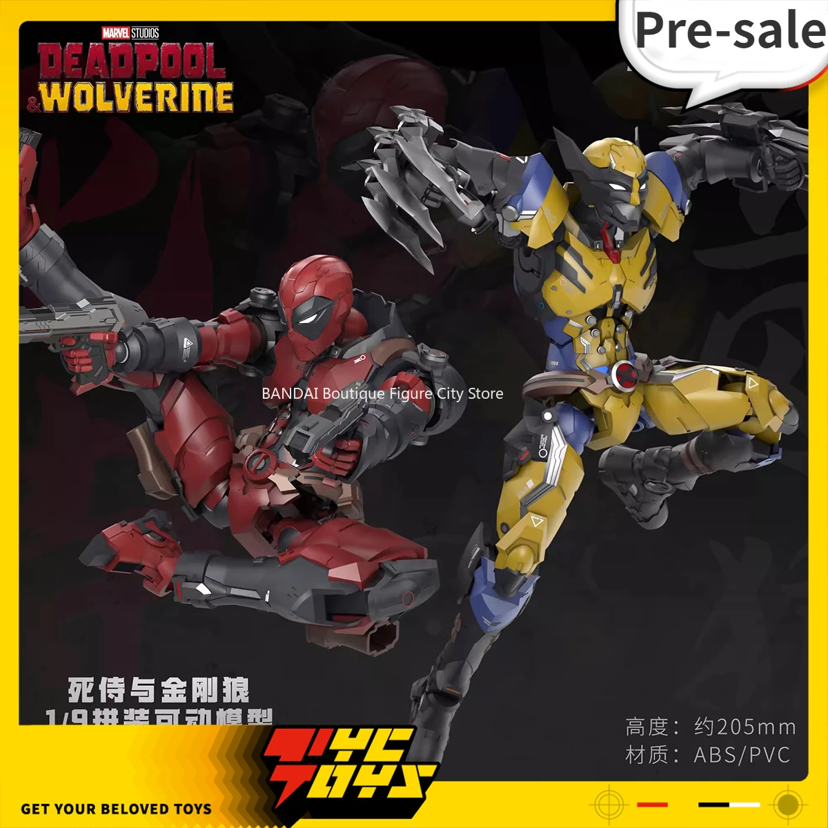 モーストーム-マーベルのデッドプールとウルヴァリンの