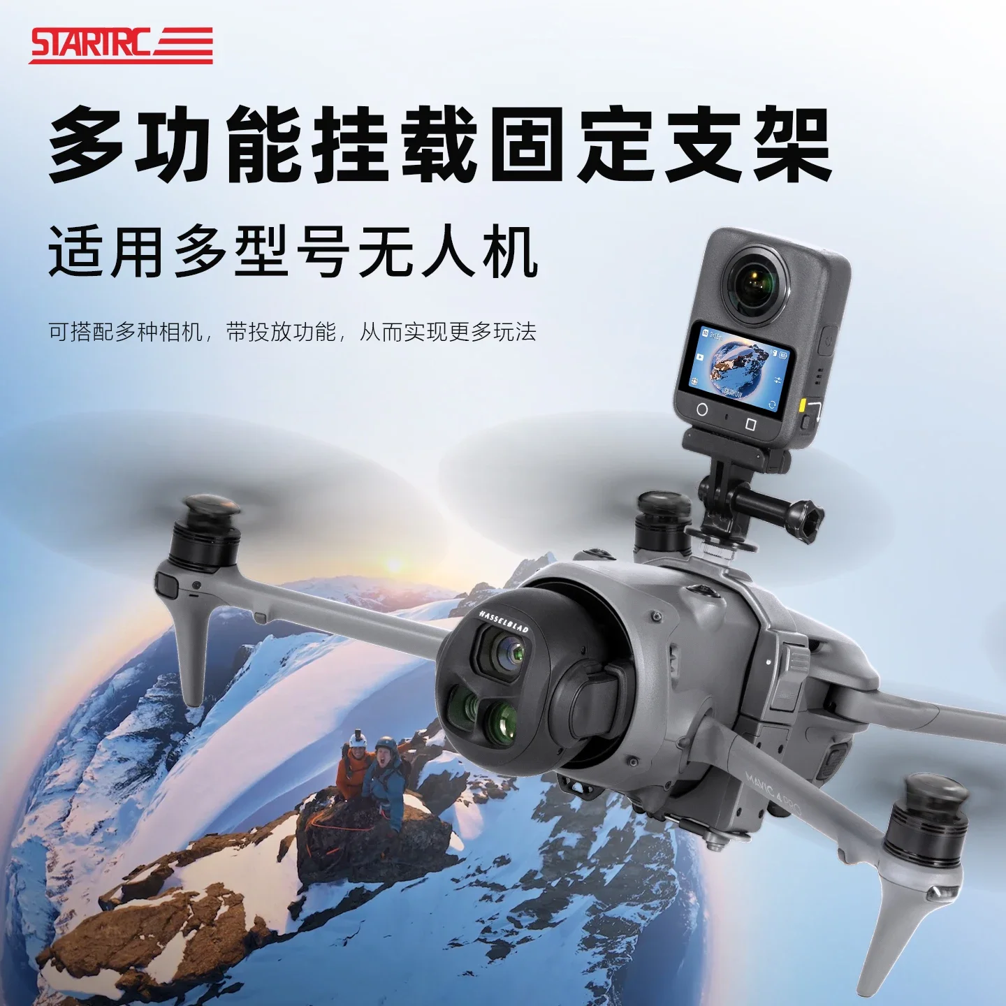 Support de montage pour drone compatible Avata 2, DJI Air 3/3S, Mavic 3/4 Pro posé sur une surface plane.