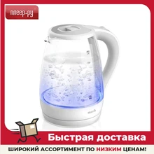 Чайник электрический Lumme LU-135 Dark Topaz - купить чайник электрический LU-135 Dark Topaz по выгодной цене в интернет-магазине Чайник электрический Lumme LU-135 Dark Topaz - купить чайник электрический LU-135 Dark Topaz по выгодной цене в интернет-магазине