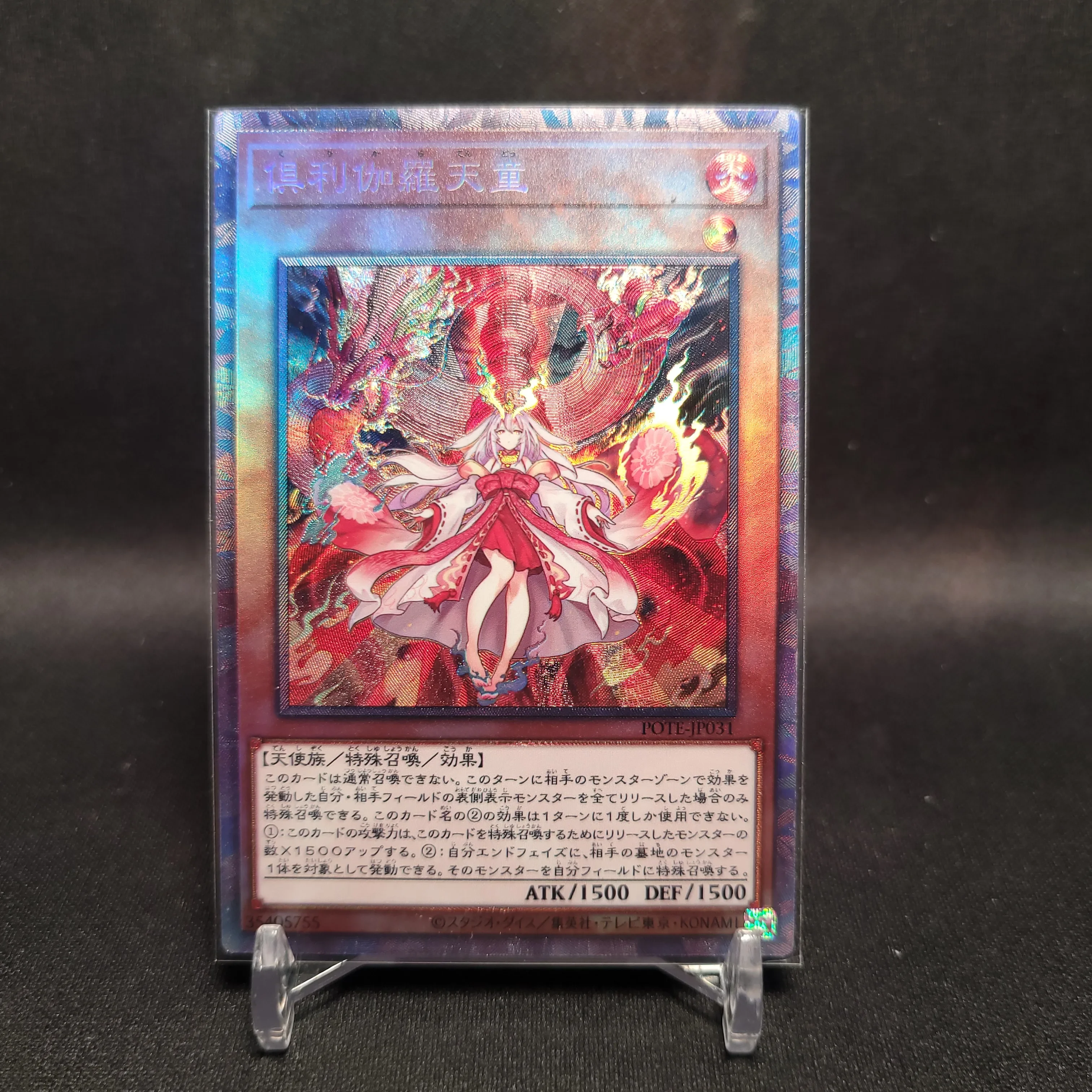 Yu-Gi-Oh Collector's Rare CR POTE-JP031 Kurikara Divincarnate  Children's Gift Collectible Card Toys (Not Original)