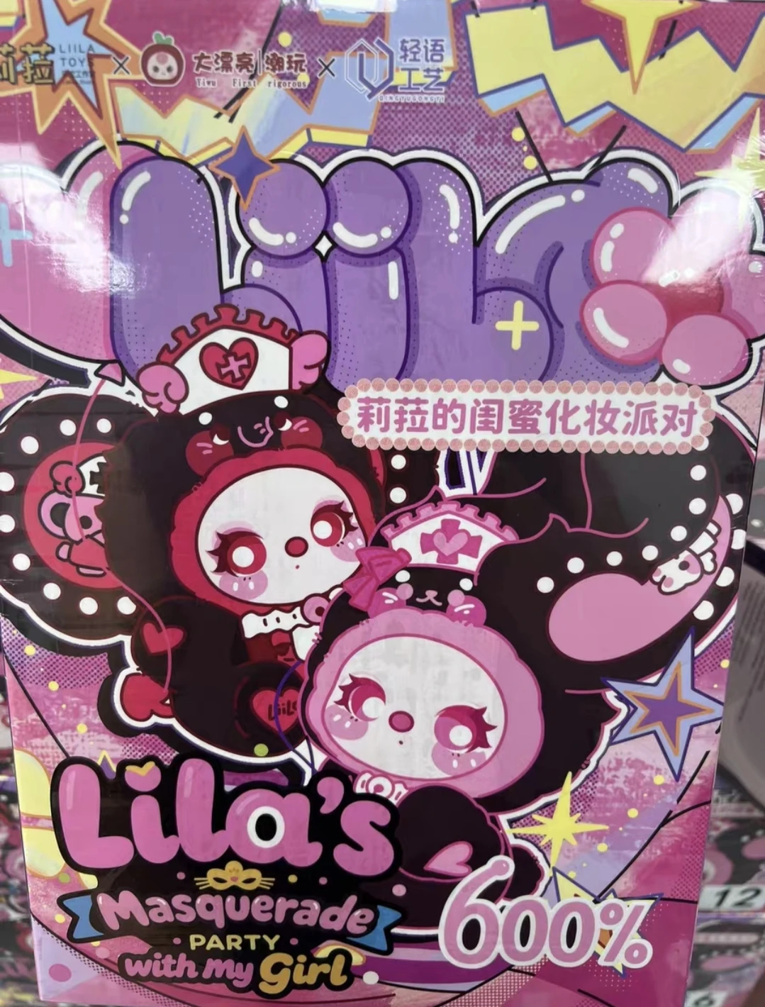 Liiiyさま 専用♡♡ Genuine Liila 600% V3 Mystery Box Masquerade With My Girl Series