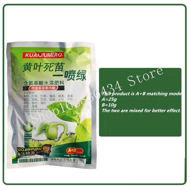 35 G Nyomelem Az Aminosav -Lombműt Műtrágya Vízben Oldódó Felszabadulás Szerves Növényi Cserepes Gyümölcs Virághoz - Image 4
