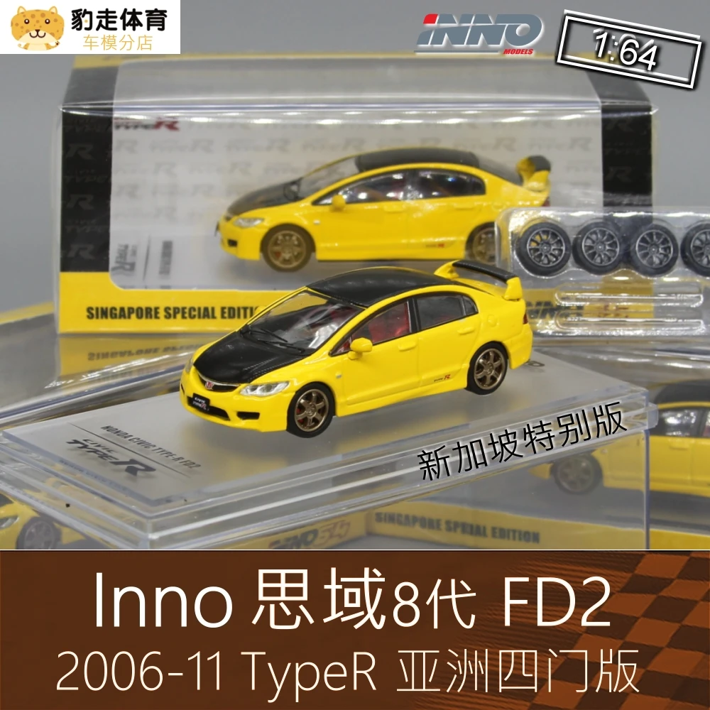 

Inno 1:64 Honda Civic FD2 R Collection of die-cast alloy car decoration model toys