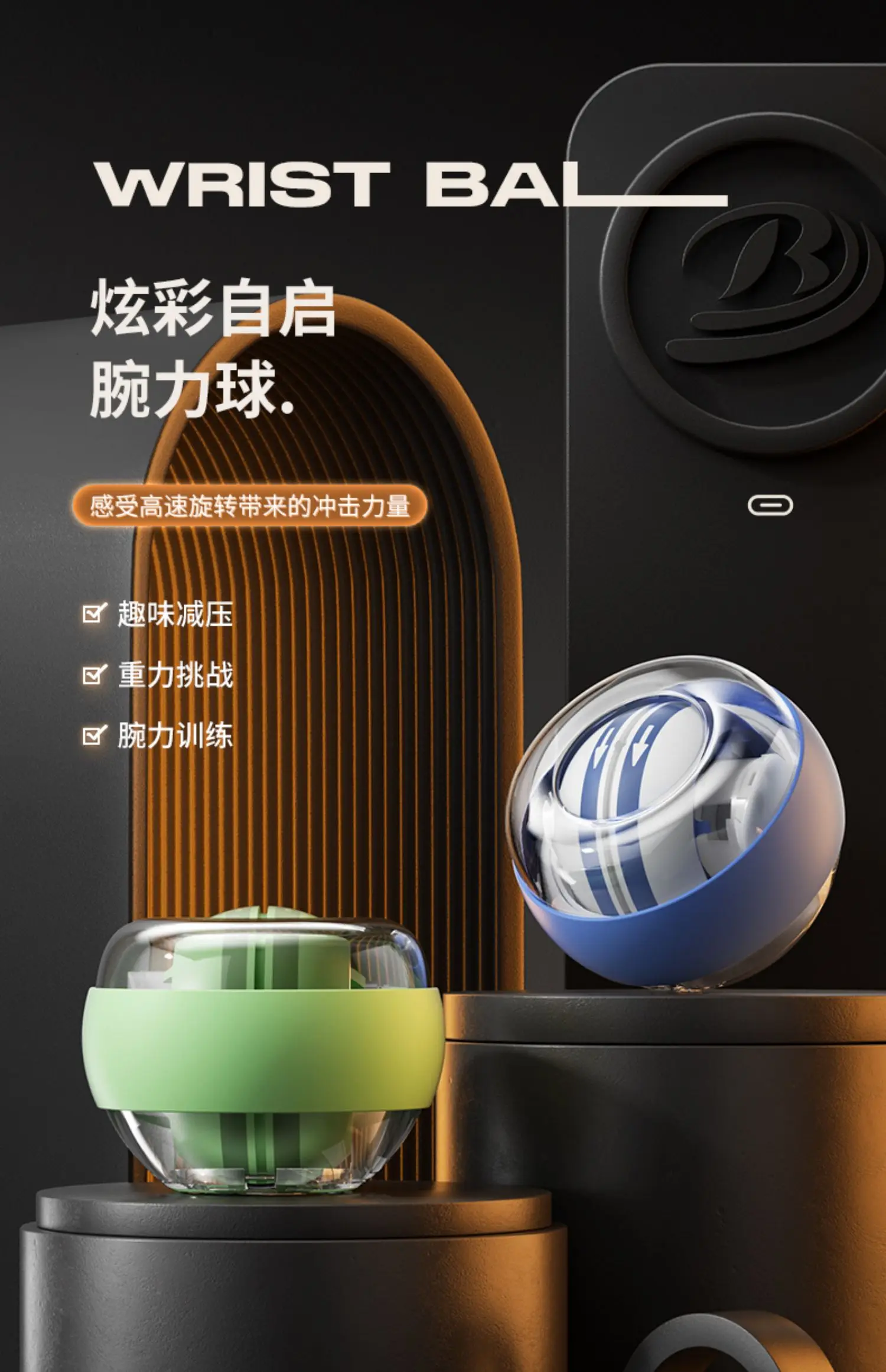 Alloy ball core led automatic luminous gyroscope wrist force handball automatic start vibration ball power gyroscope