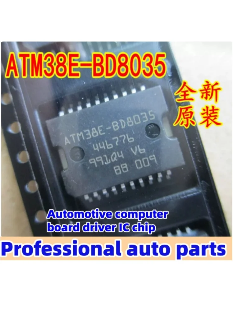 5 개/몫 기존 ATM38E-BD8035 446776 자동차 컴퓨터 드라이버 칩