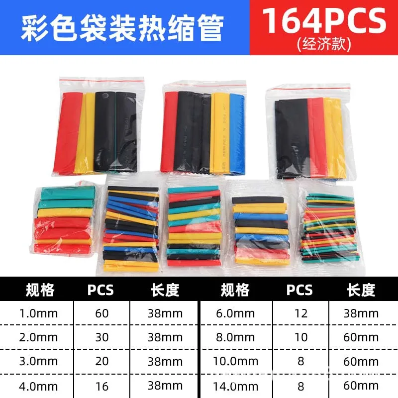 צינור עמיד בחום לצינור עמיד בחום ערכת עטיפה לחיבור חשמלי של חוטים וכבלים