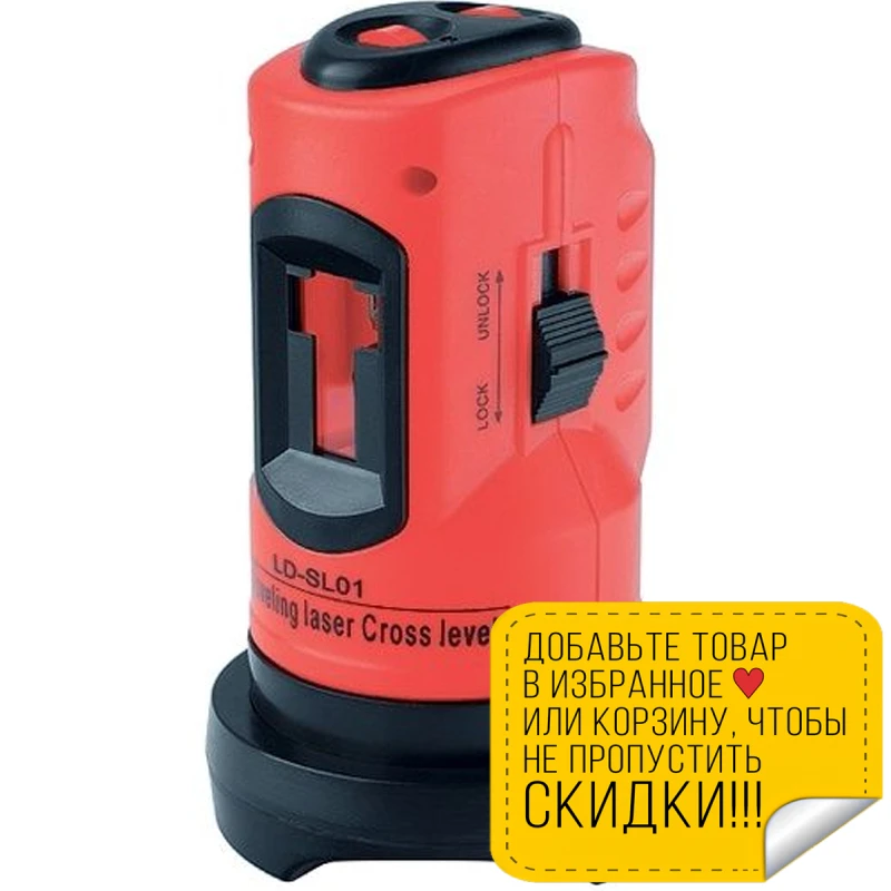 Лазерный уровень MATRIX 35023 (расстояние замера до 10 м пластиковый ударопрочный