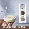 10pcs D6/8/9/10cm Glass Dome Mix Wooden Base Gift Bedroom Decor Glass Cover Landscape Vase Terrarium Container Flower Holder 3