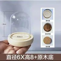30pcs D6/8/9/10cm Glass Dome Mix Wooden Base Gift Bedroom Decor Glass Cover Landscape Vase Terrarium Container Flower Holder 2