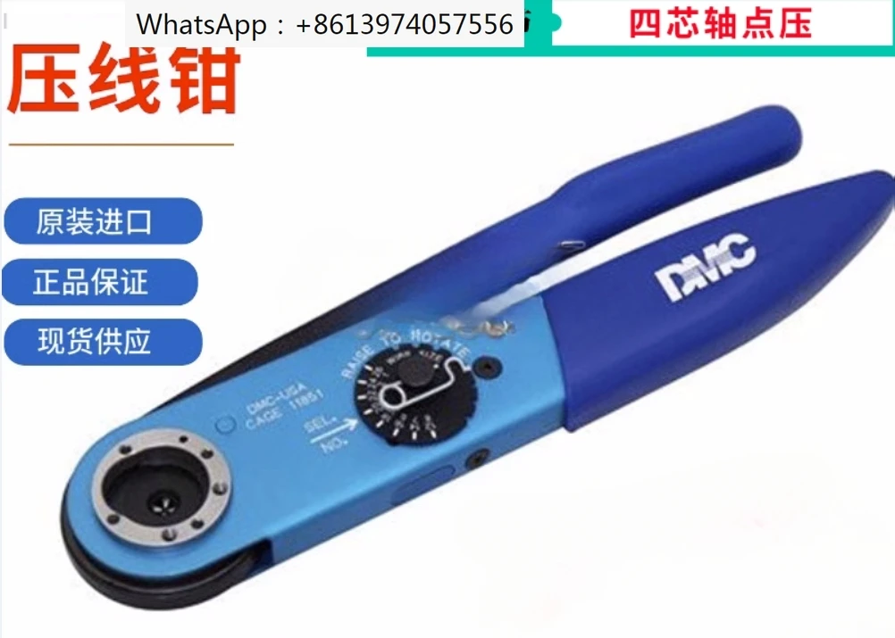 DMC 圧着ペンチ AFM8M22520/2-01 M22520/1-01 AF8 MH860 GMT232 