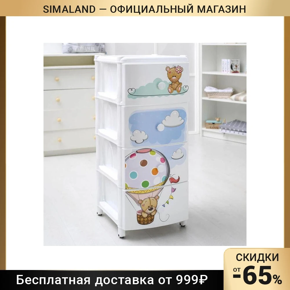 Детские Комоды В Новосибирске Купить