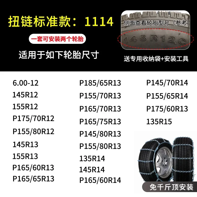 Full Surround 11 Series Anti-Slip Chains Car Wear-Resistant Manganese Steel Off-Road Snow For