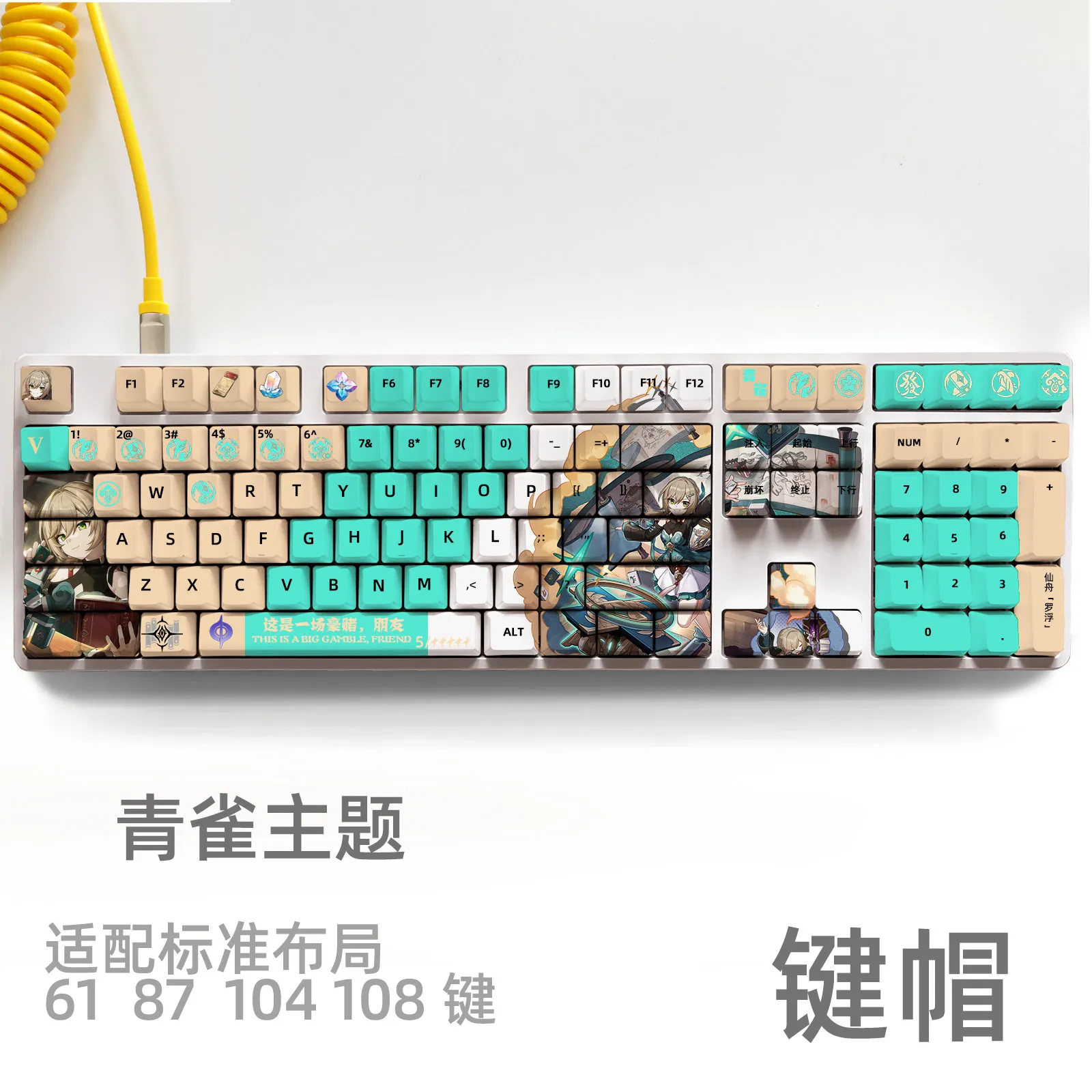 Blade-qingque Elysia 108 Key Cap Honkai Impact Star Rail Sublimação Pbt Dye Oem mx Interruptor do Eixo Cruz Teclado Mecânico - Imagem 4