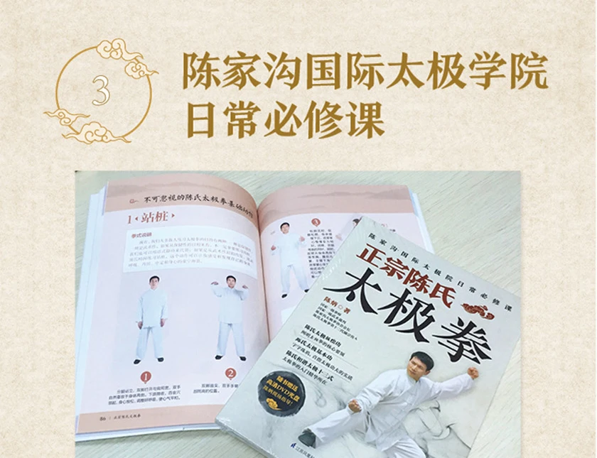 Taijiquan books Authentic Chen's Taijiquan Chen Bing Chen's Taijiquan  Introduction Book - AliExpress