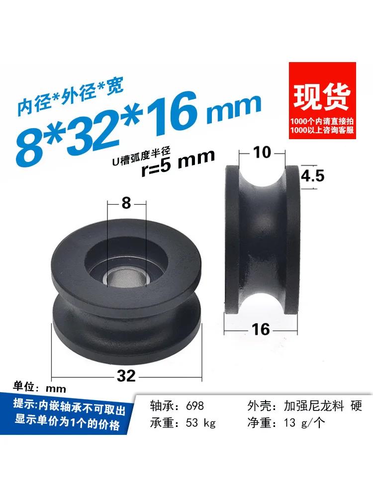 8 pièces 8x32x16mm roue en nylon rainure en U roue en U en nylon R5 marche 10mm piste enveloppé poulie en plastique roue à rainure roulante