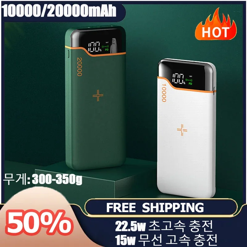 

20000mAh Wireless Power Bank 22.5W Super Fast Charge 15W Large Capacity Suitable for Apple OPPO Xiaomi Vivo Universal Power Bank