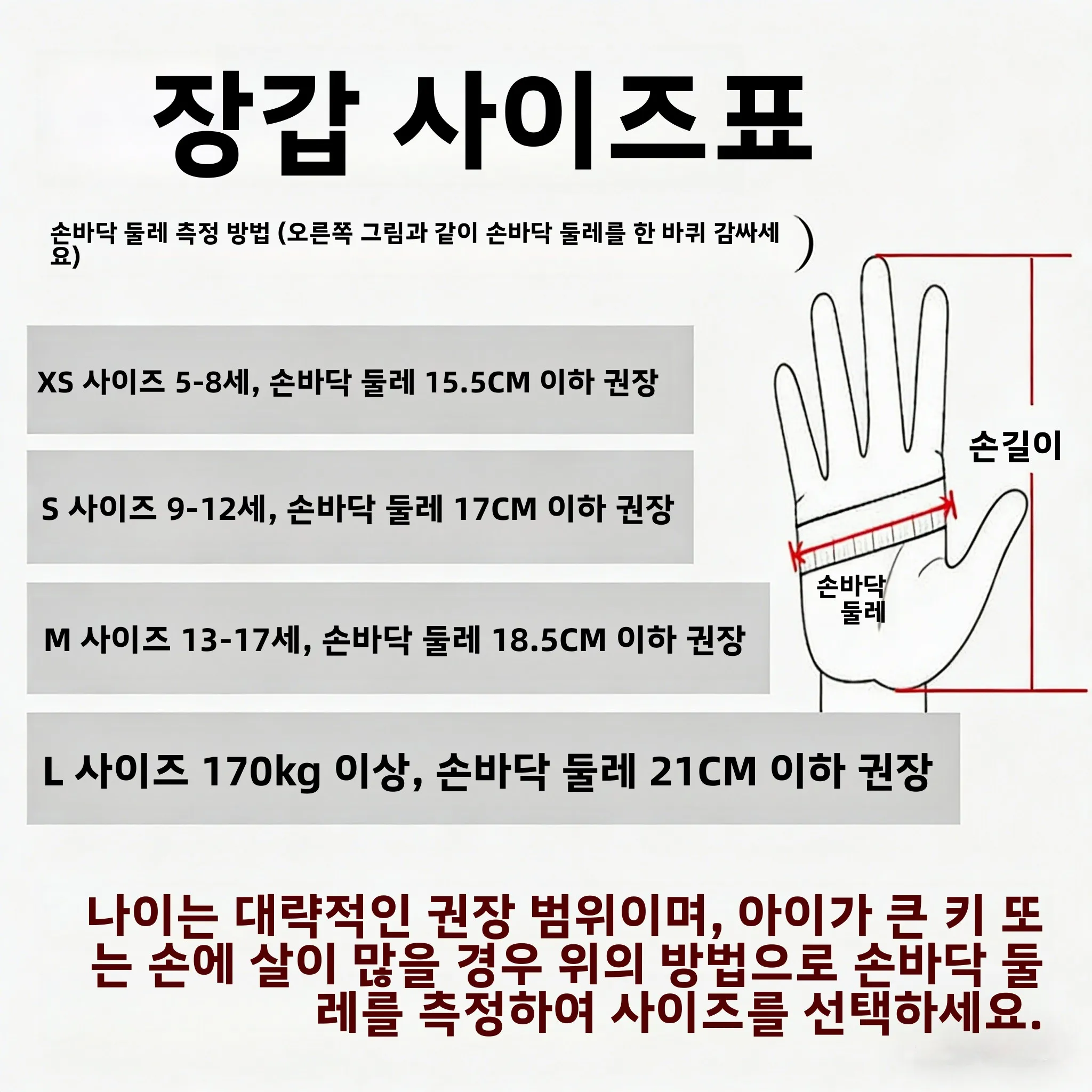 어린이 스포츠 장갑 미끄럼 방지 피트니스 라이딩 반 손가락 통기성 충격 흡수 장갑 소년 소녀 보호