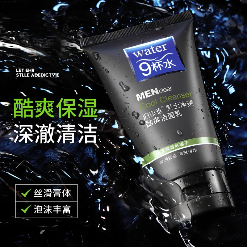 BIOAOUA Men's Purifying and Cool Facial Cleanser Deep Cleansing, Purifying, Hydrating and Refreshing Facial Cleanser