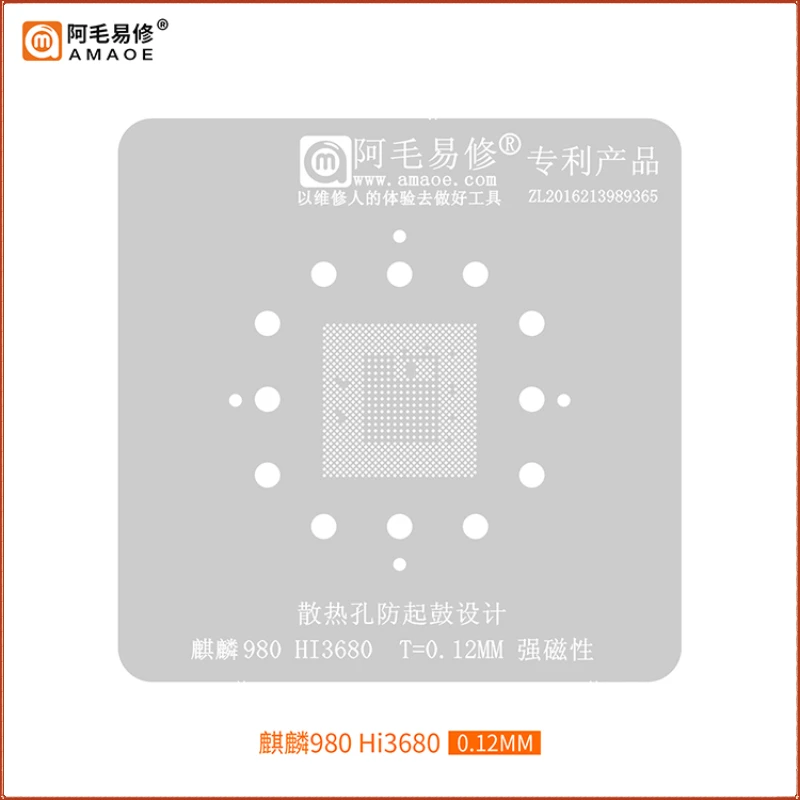 

AMAOE Hi3680 BGA Reballing Stencil For CPU Kirin 980 Steel Mesh IC Tin Planting Solder Template