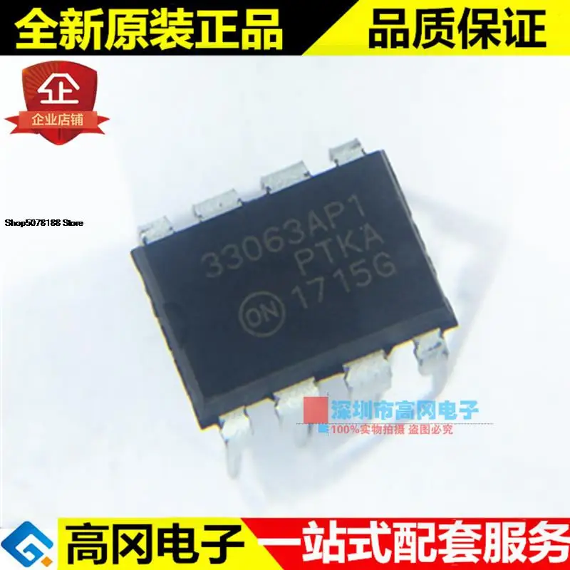 

5pieces MC33063AP1 33063AP1 DIP8