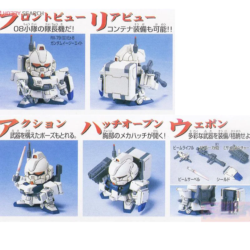 SDガンダム レジェンドBB 8品セット SDガンダム レジェンドBB 8品セット - メルカリ