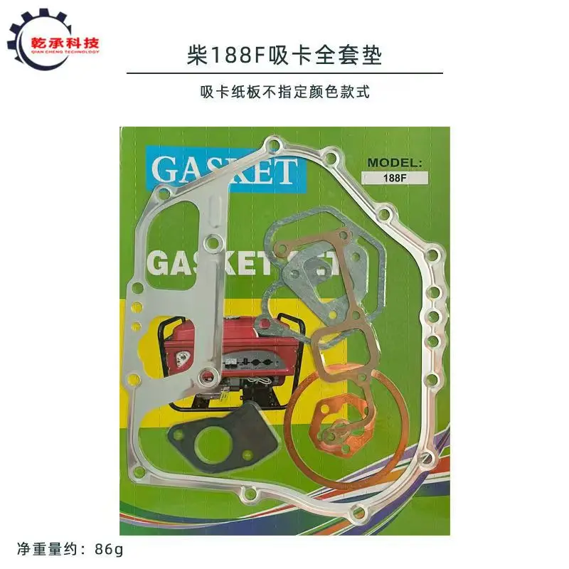 

Diesel micro-tiller generator accessories 170 178F 186FA 188 195 5KW full vehicle gasket overhaul package