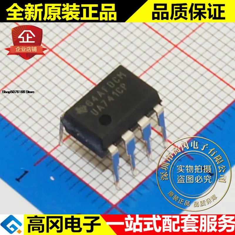 

5 шт. UA741CP UA741 DIP8 TI Оригинальный Новый Быстрая доставка