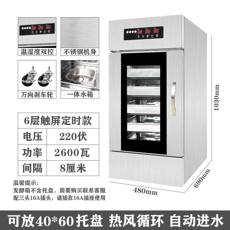 Fermentation box Commercial Baking Cartoon Steamed Buns Bread Pizza Thermostat Cage drawer steamer proofer