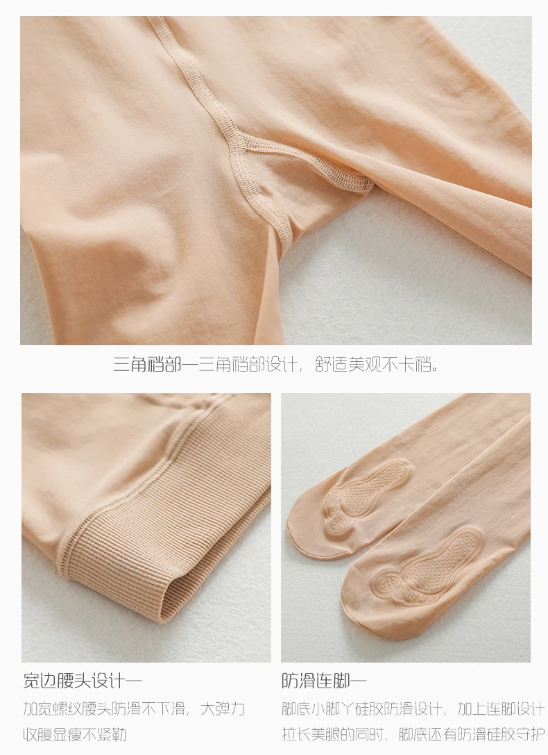 Spring and Autumn Thin Steel Wire Stocking Flesh-Colored Leggings Winter with Fleece Pantyhose
