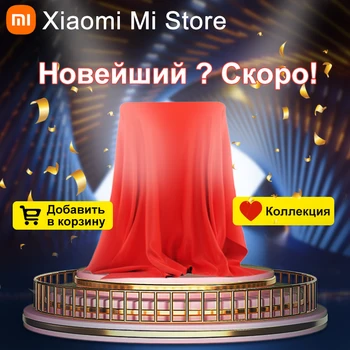 Xiaomi new products are coming soon