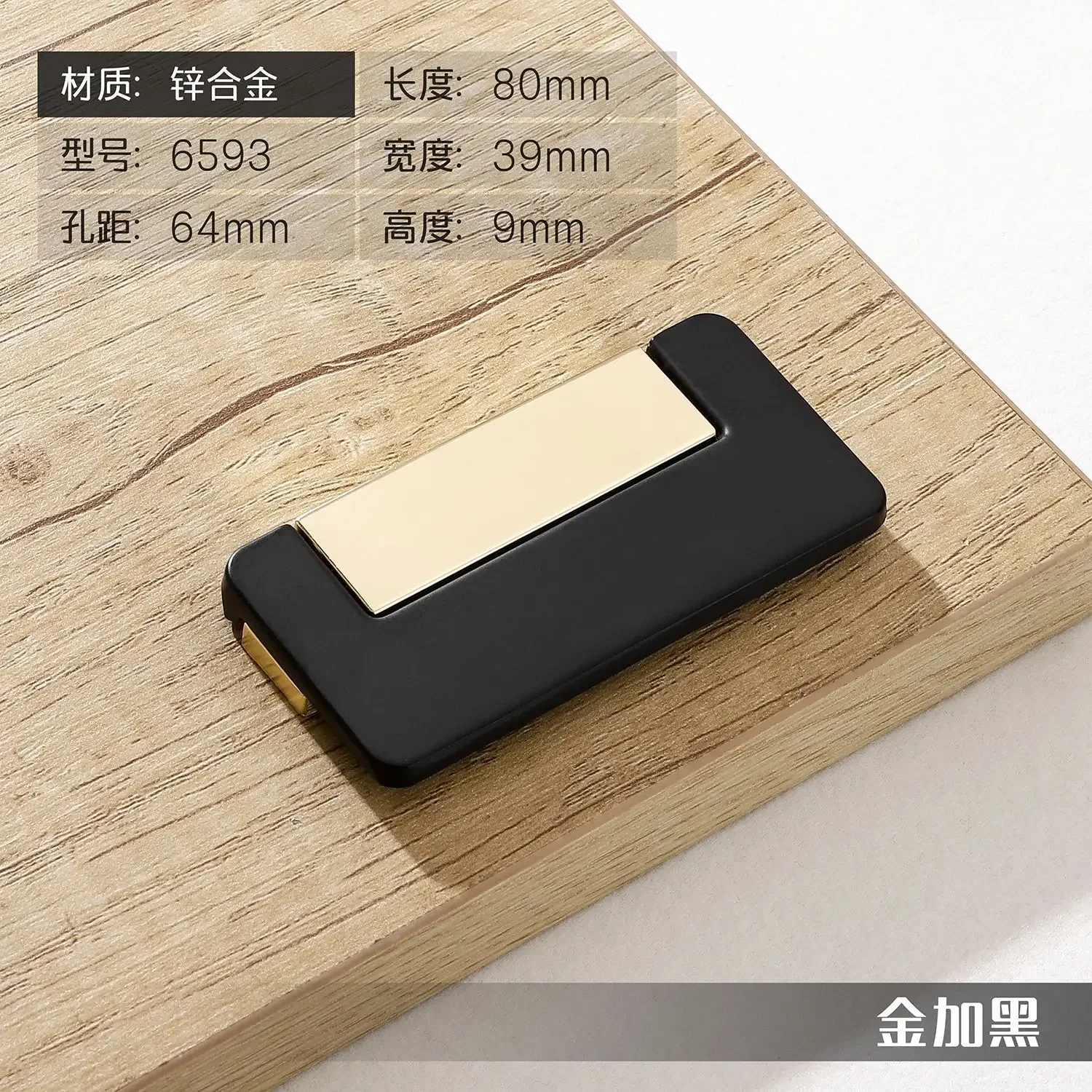 6593-64mm Gold Black