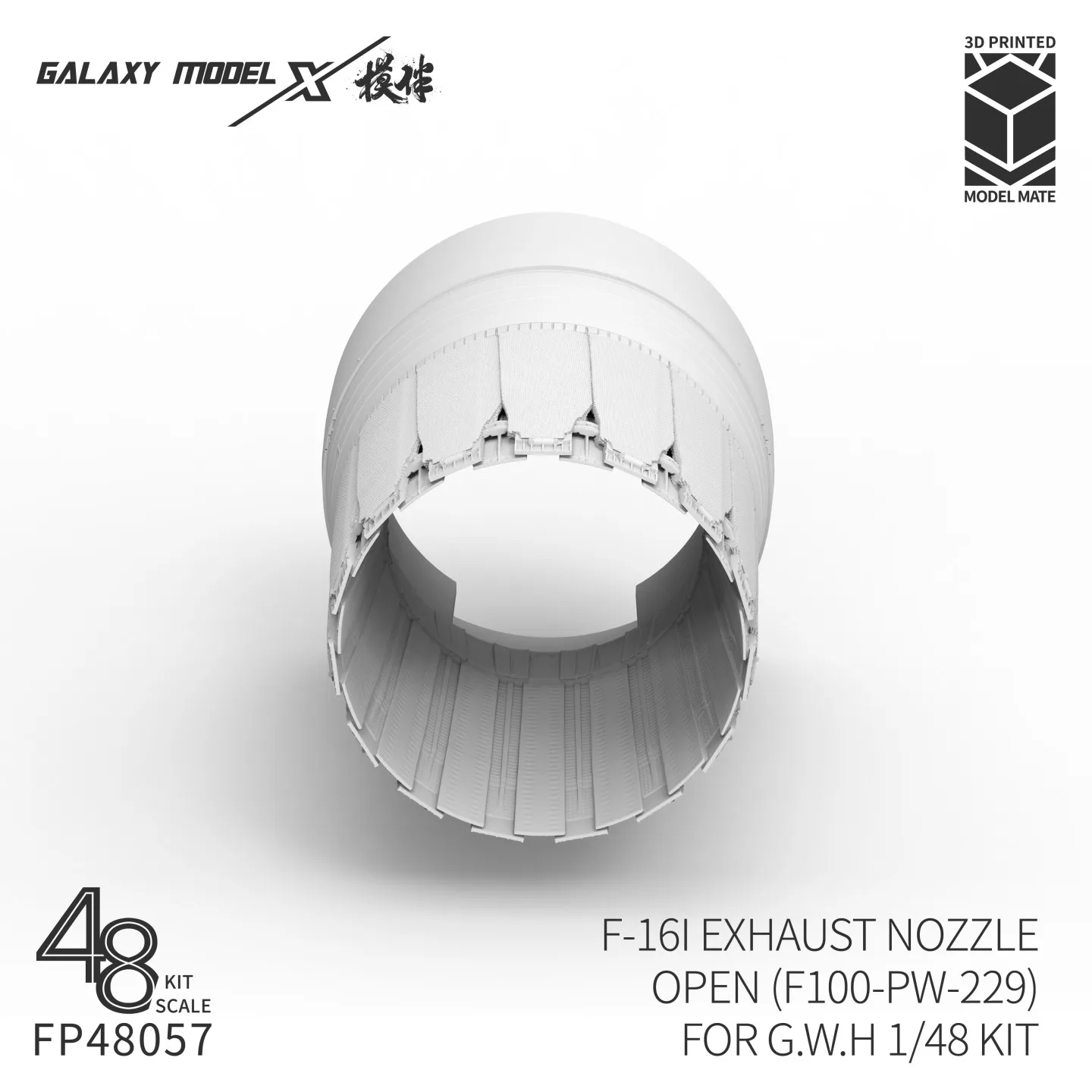갤럭시 1/48 스케일 F-16I 배기 노즐 오픈형(F100-PW-229) G.W.H 키트용 전체 세부정보 3D 프린팅 레진 부품 취미용 액세서리